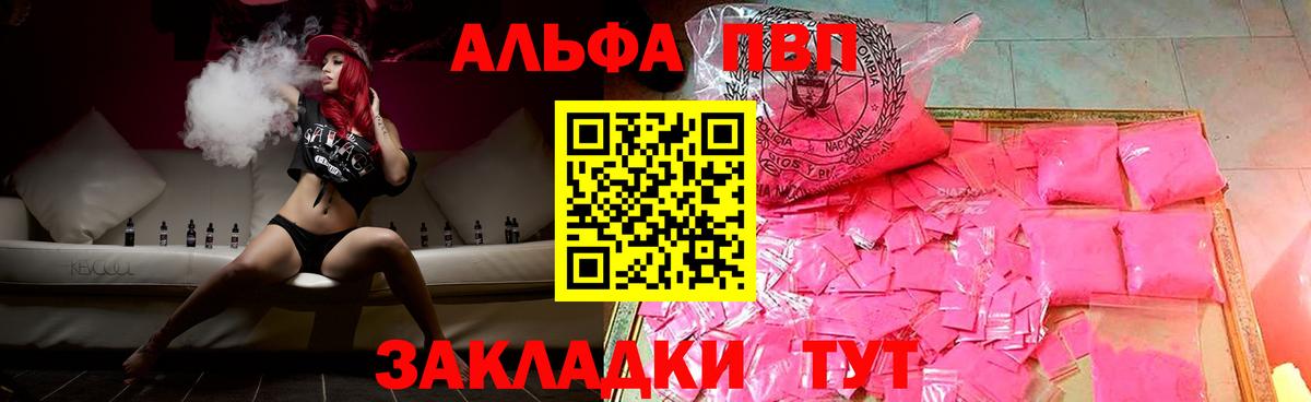 APVP мука Реутов