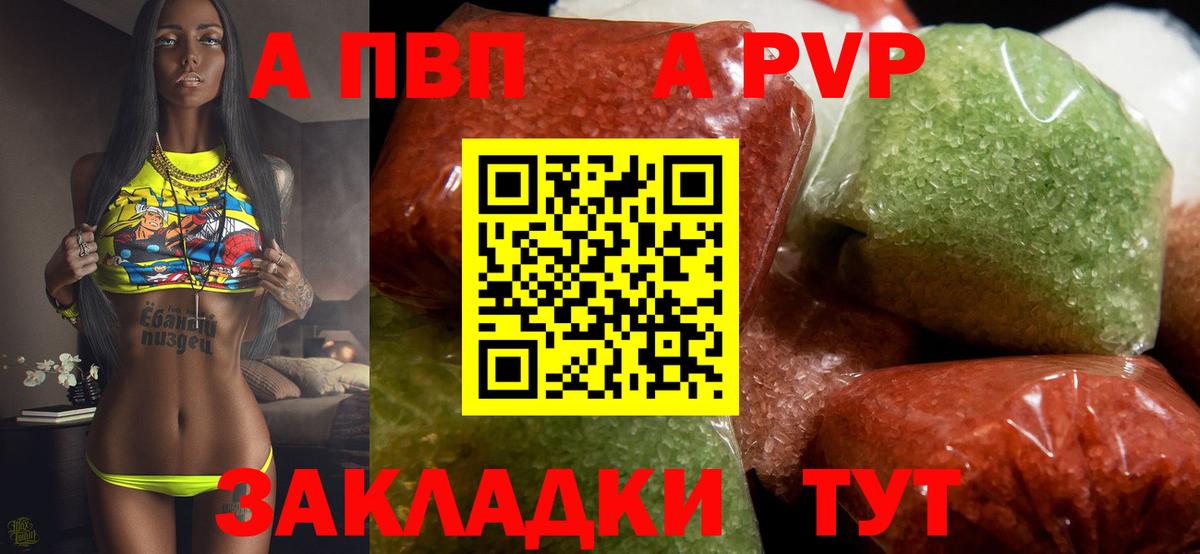 Alpha-PVP VHQ  Вход с VPN  как найти наркотики  Альфа ПВП  Реутов  APVP VHQ 