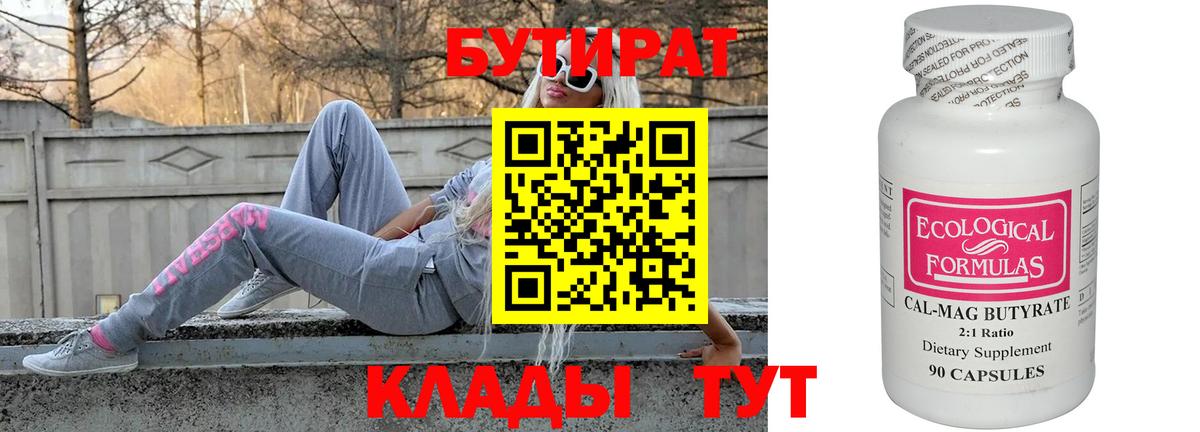 БУТИРАТ GHB Реутов