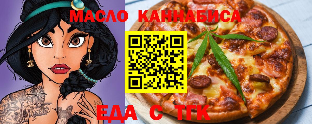 Реутов  Еда ТГК марихуана  Вход с VPN 