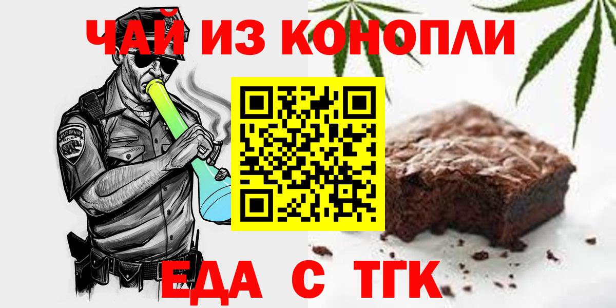 Печенье с ТГК марихуана Реутов