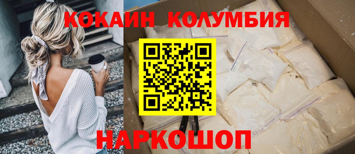 Реутов  КОКАИН FishScale  Вход с VPN 