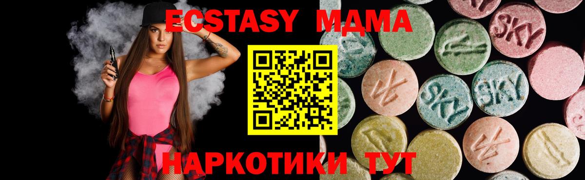 ЭКСТАЗИ  Ecstasy круглые  ЭКСТАЗИ ешки  Вход с VPN  Реутов 