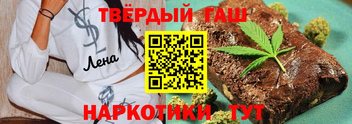 ГАШ  Вход с VPN  Реутов  Гашиш гарик 