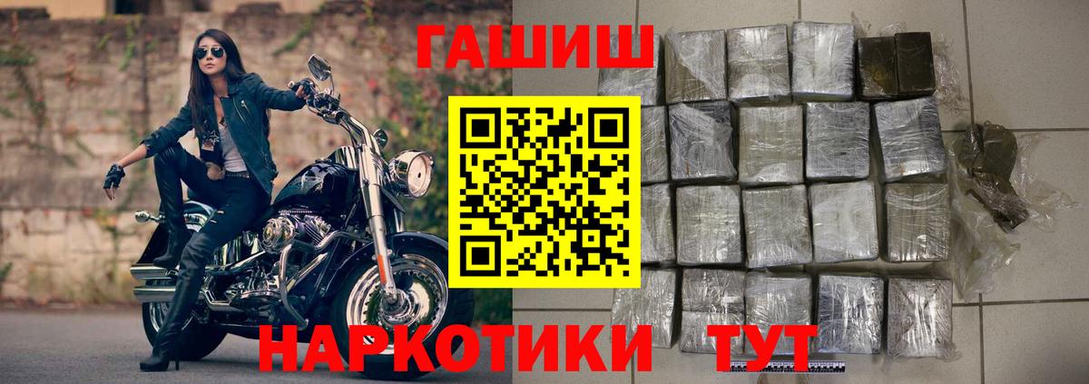 ГАШИШ индика сатива Реутов