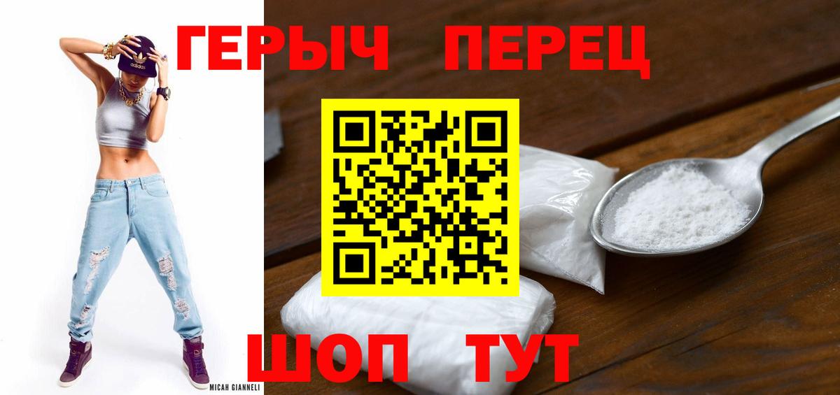 ГЕРОИН Heroin Реутов
