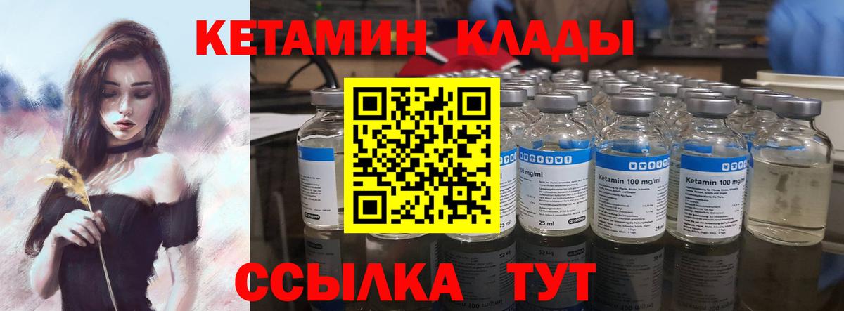Кетамин ketamine  КЕТАМИН ketamine  Вход с VPN  Реутов 