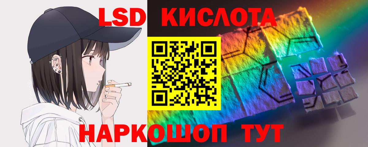 ЛСД экстази кислота  Лсд 25 экстази ecstasy  Реутов  блэк спрут ССЫЛКА  Вход с VPN 