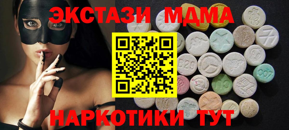 МДМА Molly  МДМА  Реутов  Вход с VPN  МДМА кристаллы 