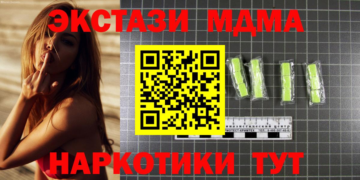 MDMA молли Реутов