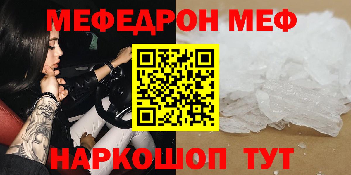 Реутов  OMG онион  Вход с VPN  МЕФ мука  Мефедрон 