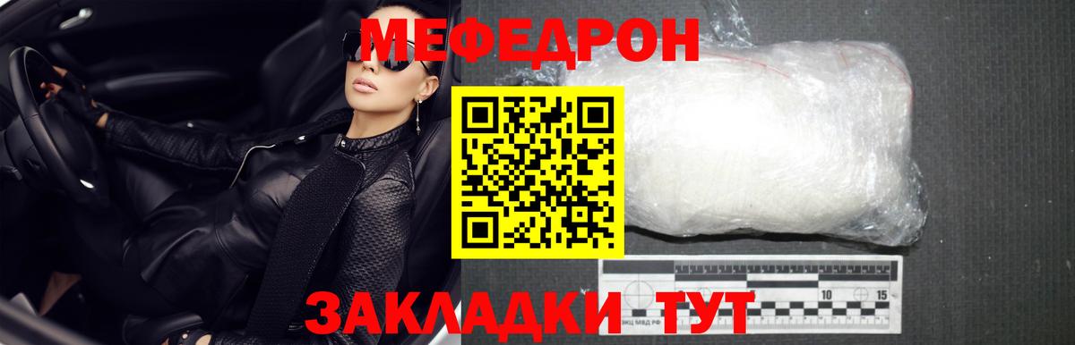 Меф мука Реутов