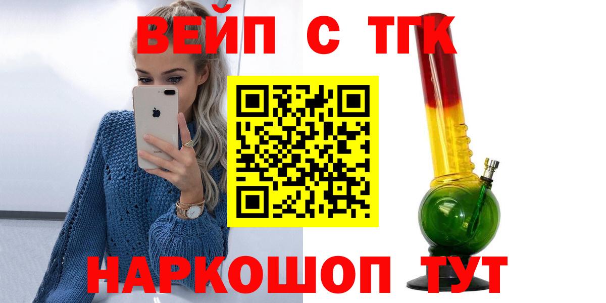 Дистиллят ТГК THC oil Реутов