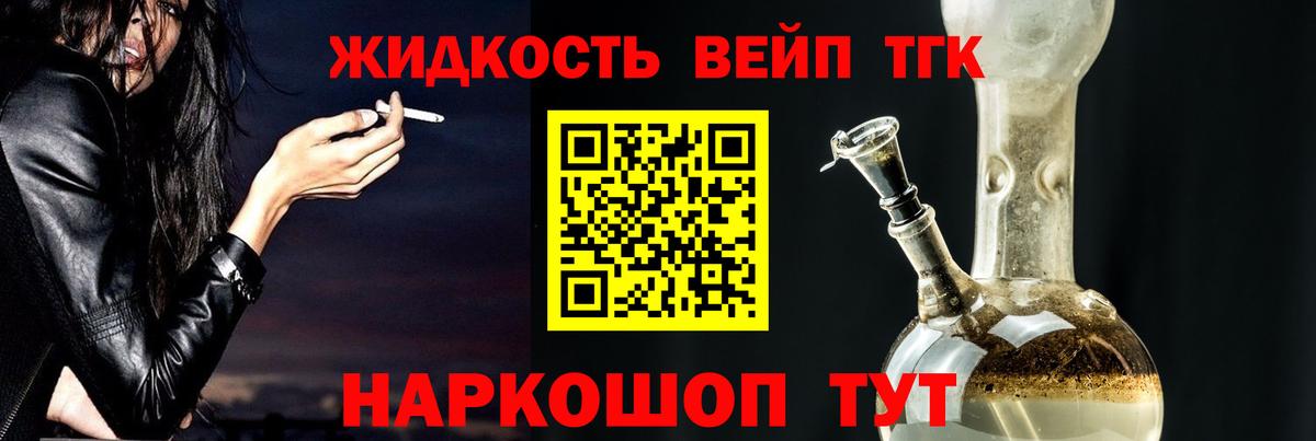 Дистиллят ТГК гашишное масло  Вход с VPN  Реутов  Дистиллят ТГК жижа 