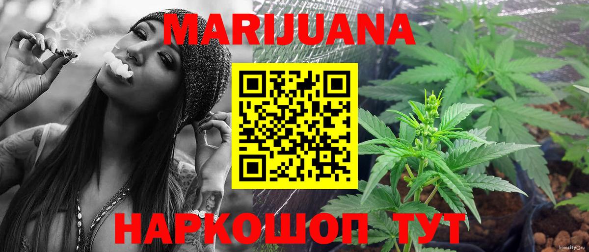 МАРИХУАНА Bruce Banner  Конопля марихуана  Шишки марихуана Amnesia  Реутов  Шишки марихуана сатива  Вход с VPN 