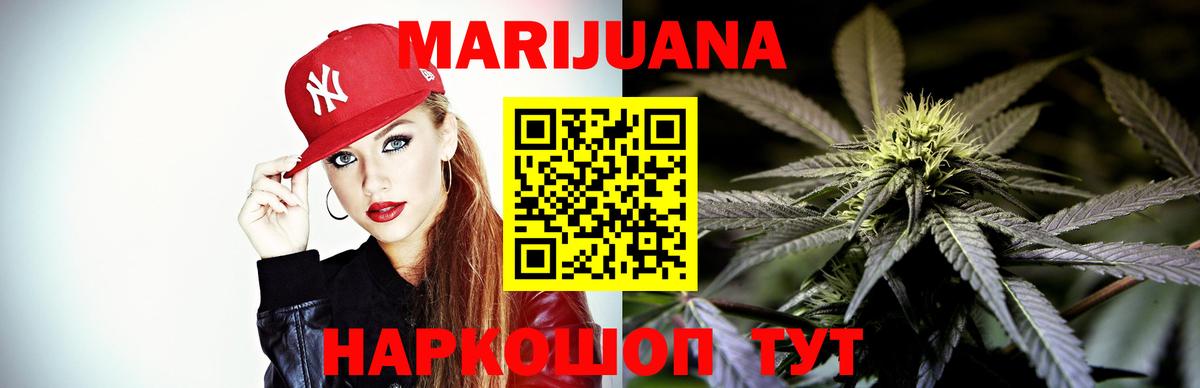 Канабис Amnesia Реутов